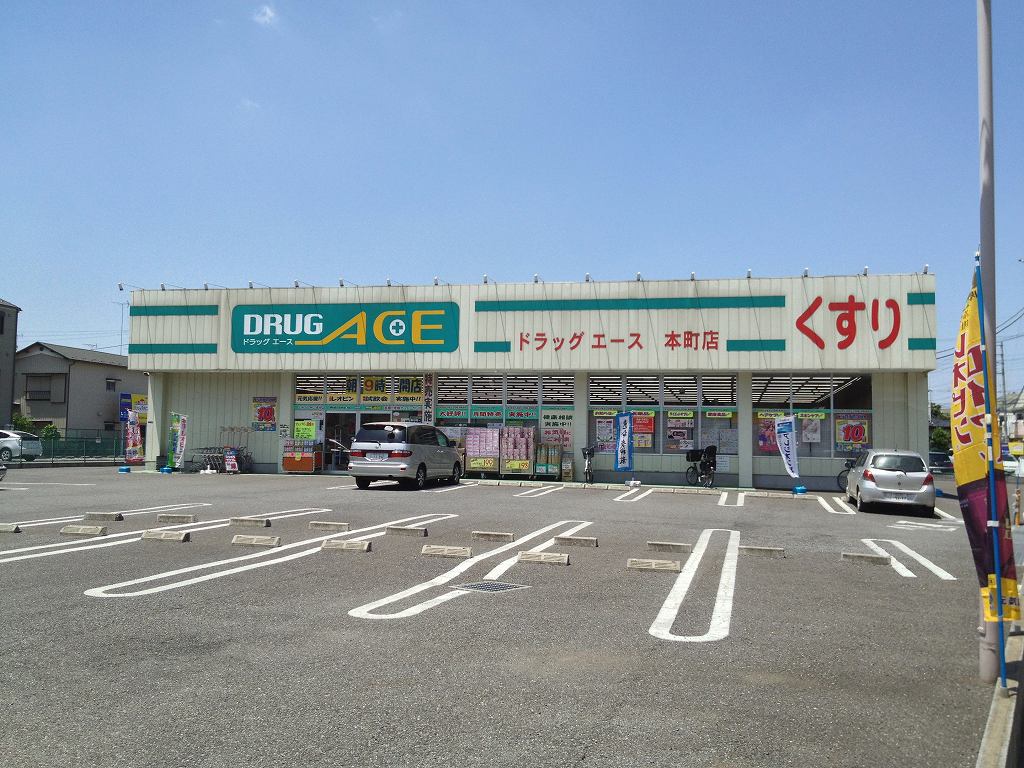 Dorakkusutoa. Drag ace Hon shop 700m until (drugstore)