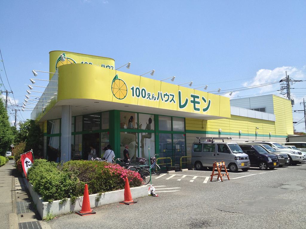 Shopping centre. 350m up to 100 yen House lemon Asaka store (shopping center)
