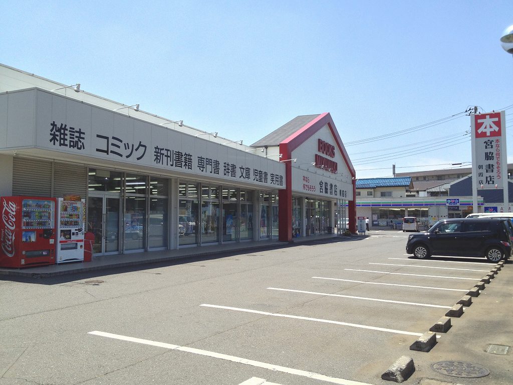Other. 250m to Miyawaki bookstore Asaka shop (Other)