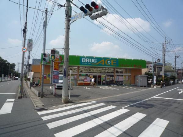 Drug store. drag ・ 270m up to Ace (4-minute walk)