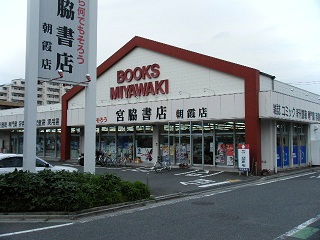 Other. 817m to Miyawaki bookstore (Other)