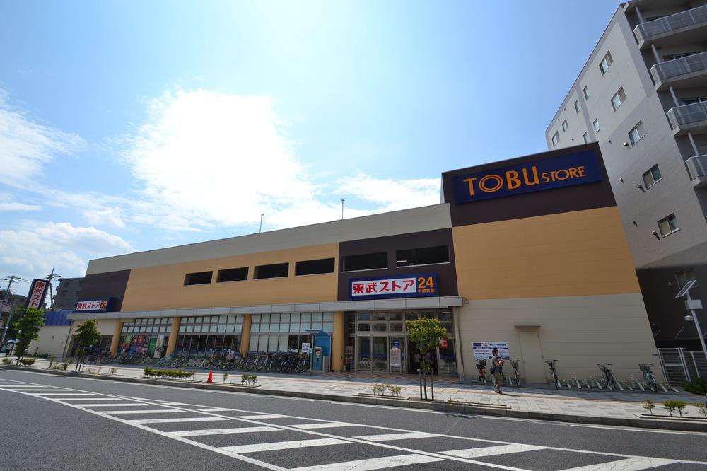 Supermarket. 930m to Tobu Store