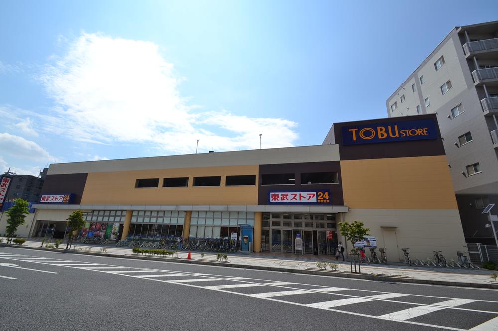 Supermarket. 990m to Tobu Store