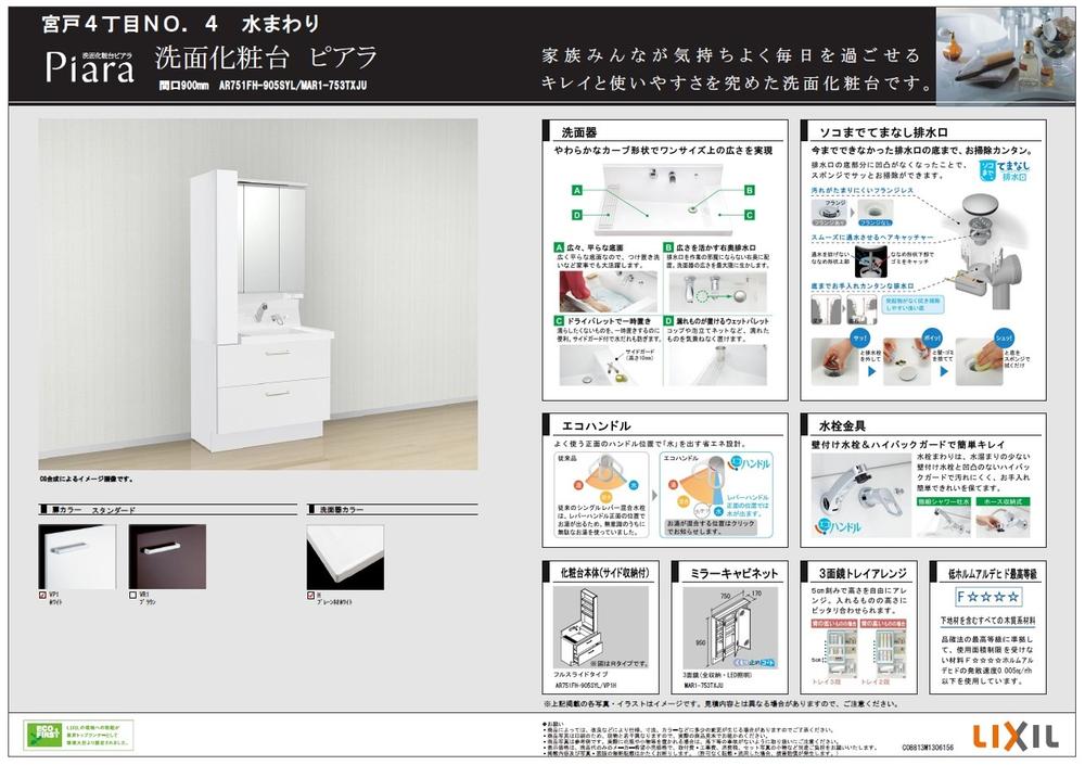 Other. 4 Building vanity specification