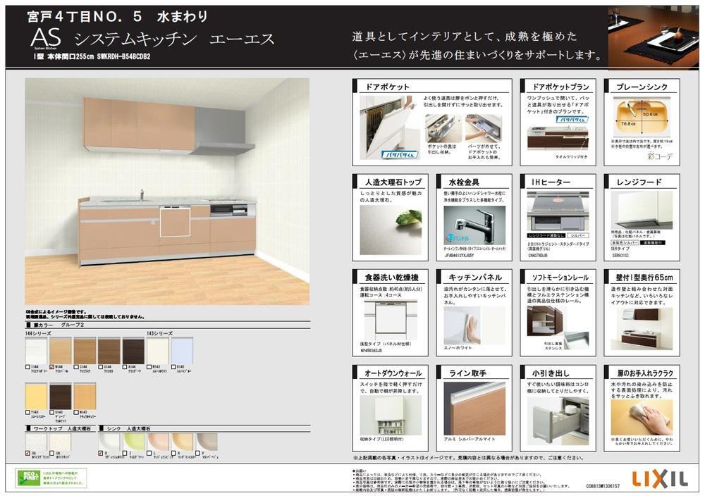 Other. 5 Building kitchen specification