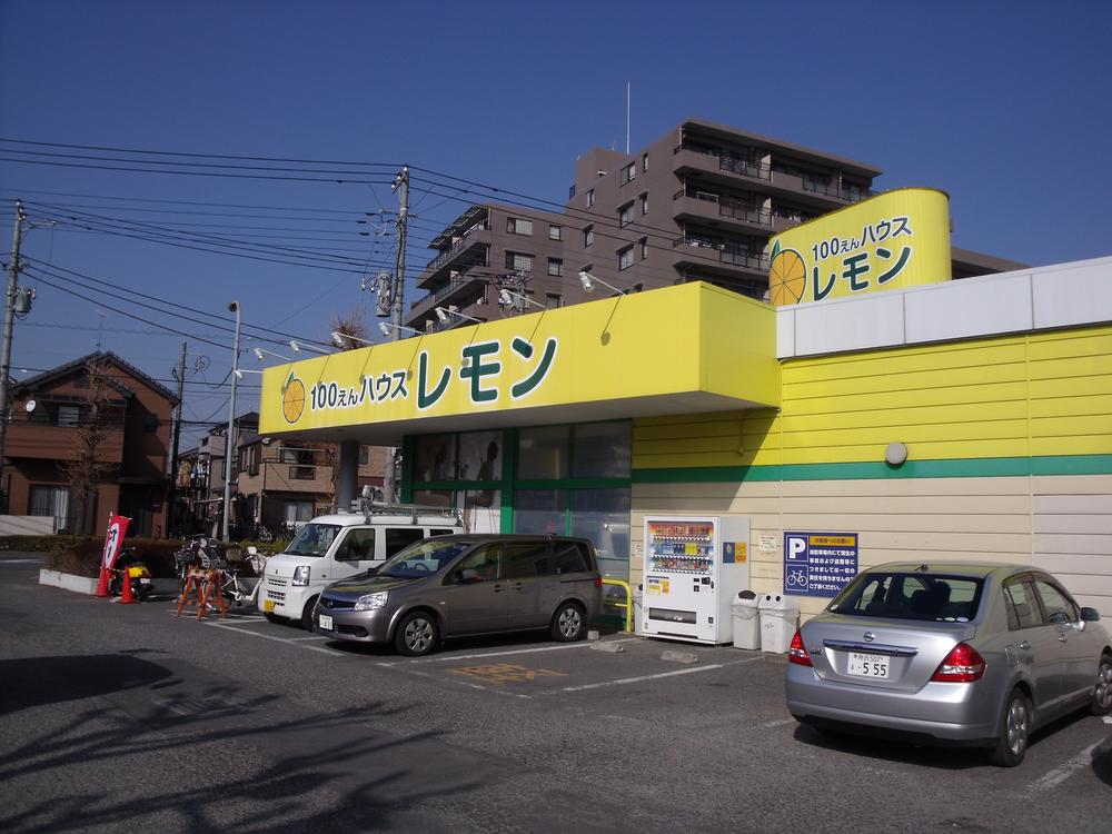 Home center. 100 Yen shop 350m until lemon