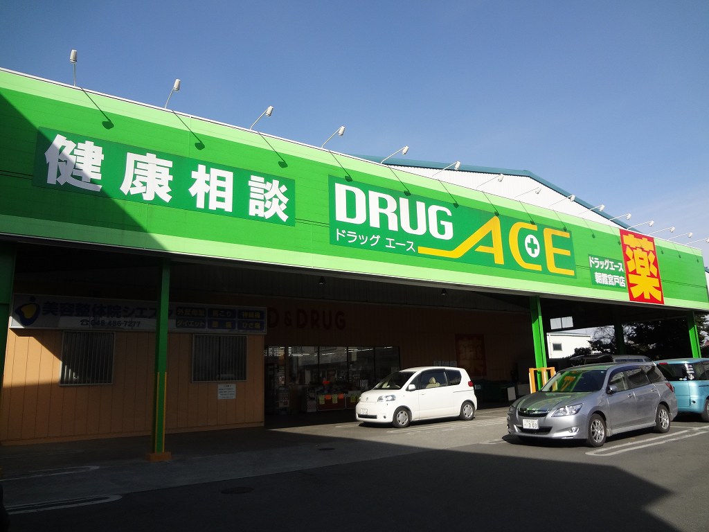 Dorakkusutoa. 560m until (drugstore)