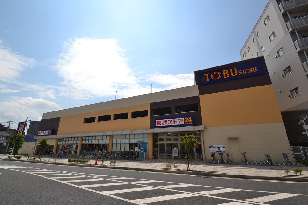 Supermarket. 1190m to Tobu Store