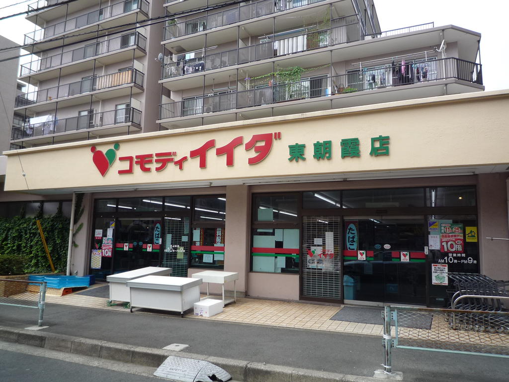 Supermarket. Commodities Iida east Asaka store up to (super) 526m