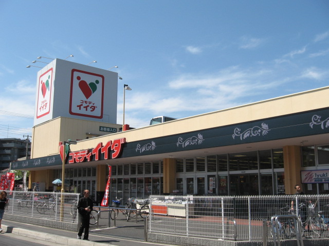 Supermarket. Commodities Iida Asaka store up to (super) 1285m