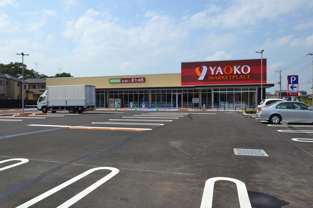 Supermarket. Until Yaoko Co., Ltd. 950m
