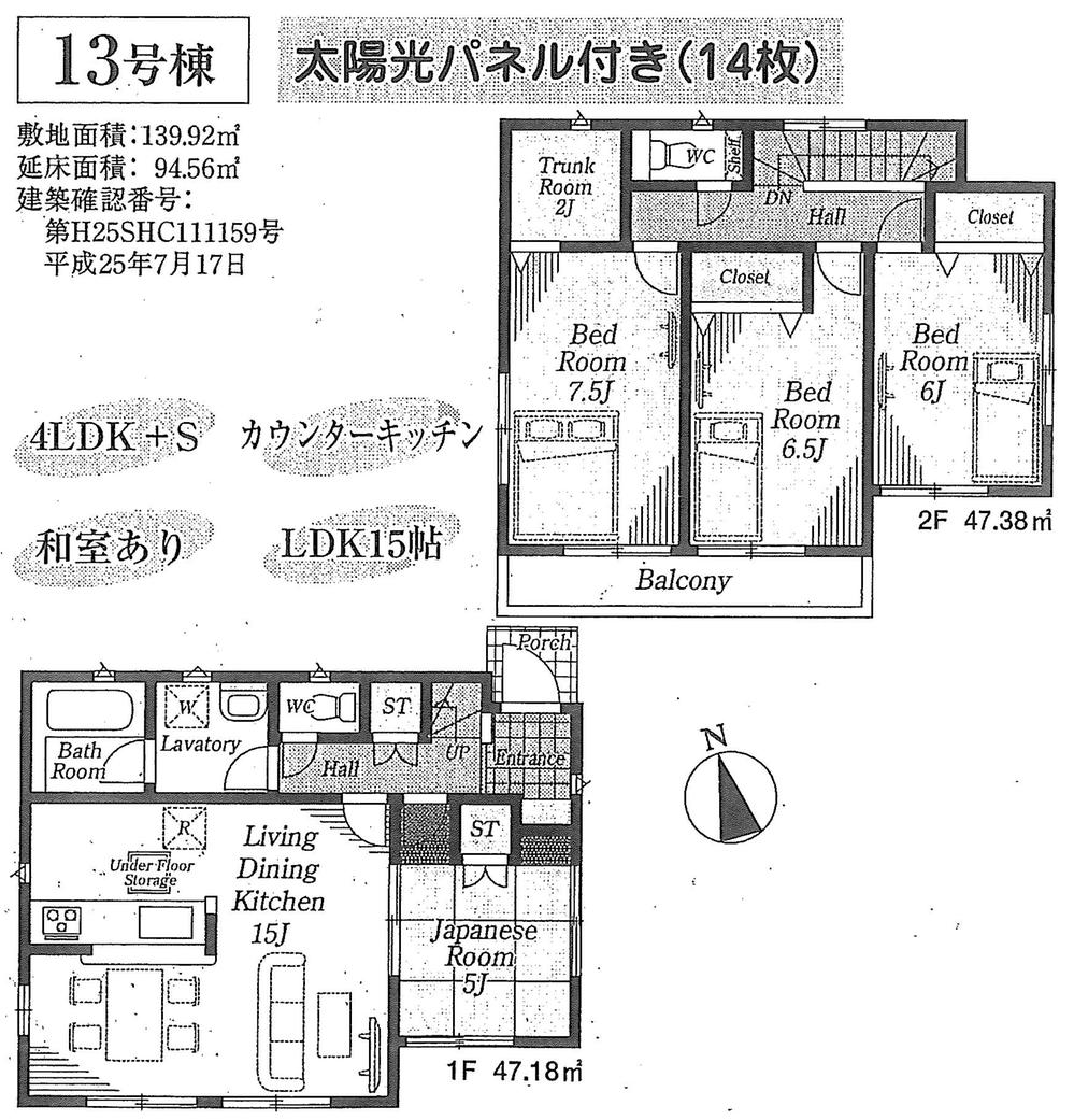 Floor plan. 26,800,000 yen, 4LDK, Land area 139.92 sq m , Building area 94.56 sq m