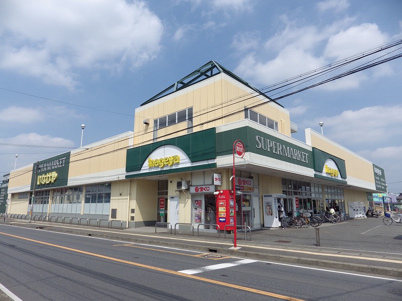 Supermarket. Inageya to (super) 626m