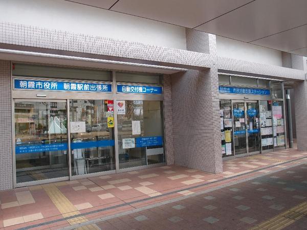Government office. Asaka City Hall Asaka until Station branch office 110m
