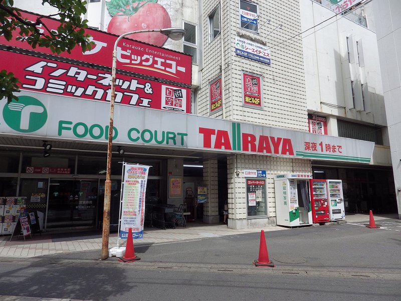 Supermarket. Tairaya Corporation until the (super) 404m