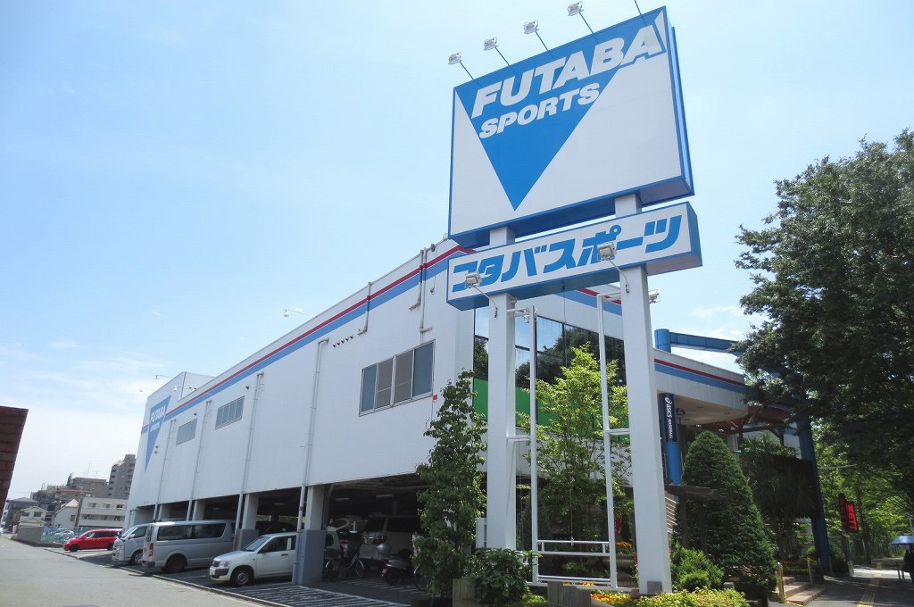 Shopping centre. 543m to Futaba Sports (shopping center)