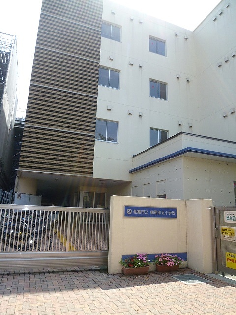 Primary school. Asaka fifth 260m up to elementary school (elementary school)