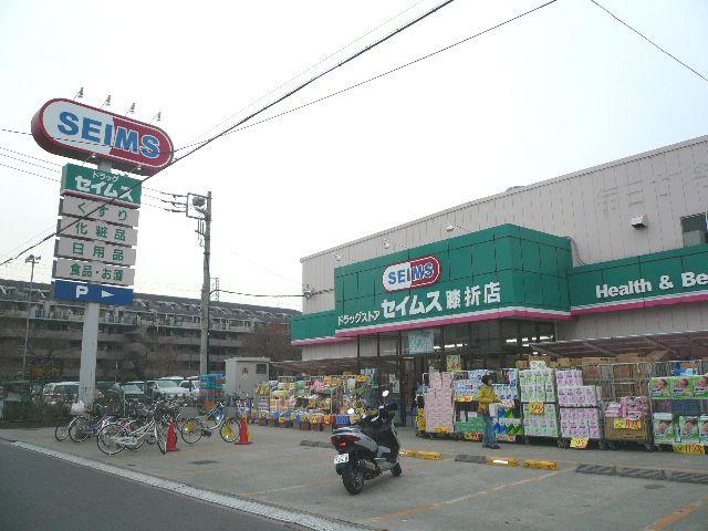 Drug store. Until Seimusu 1040m
