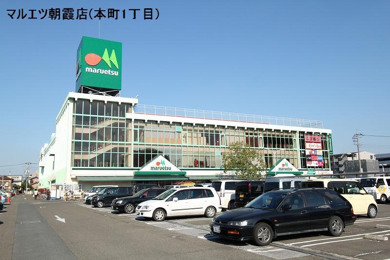 Supermarket. Maruetsu to Asaka shop 850m