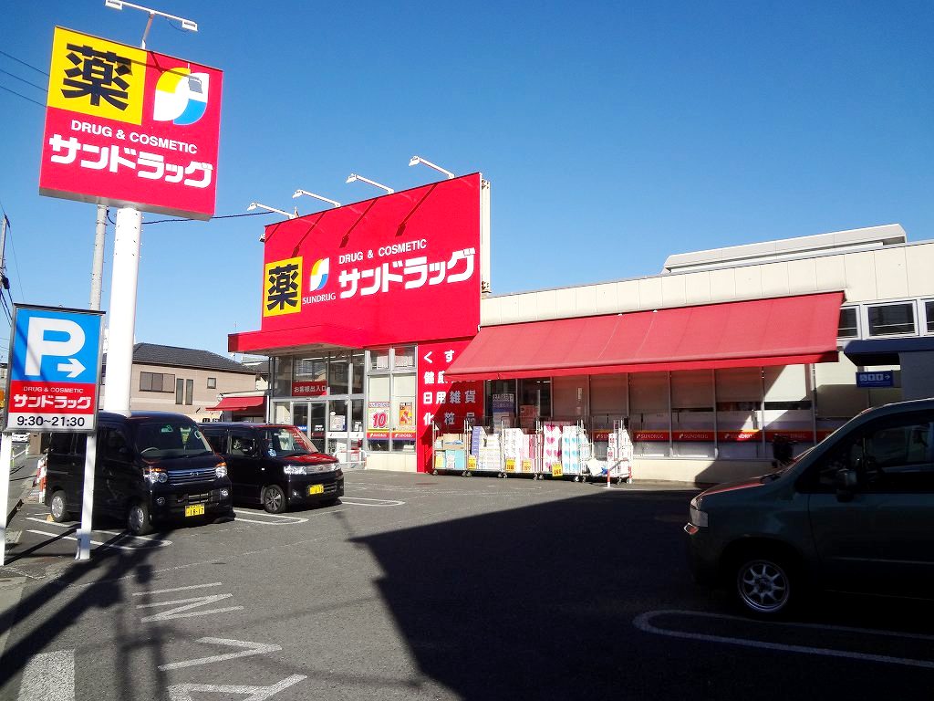 Dorakkusutoa. San 300m to drag (drugstore)