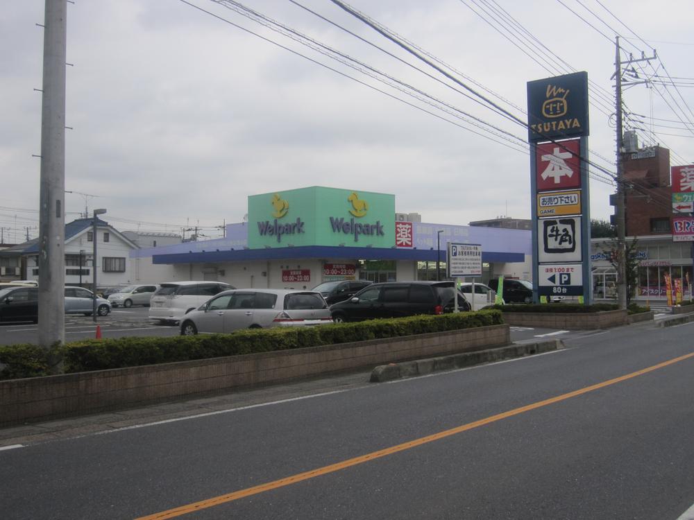 Drug store. 50m until well Park pharmacy Asaka Mihara shop