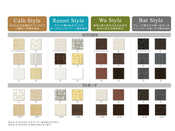 Other. The color pattern of the kitchen and the TV board You can choose from four styles.  ※ There is a time limit to the style select. 