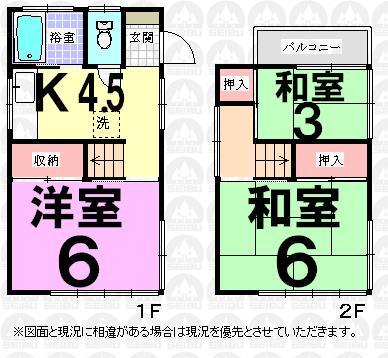 Floor plan. 6,980,000 yen, 2LDK, Land area 45.9 sq m , Building area 43.93 sq m