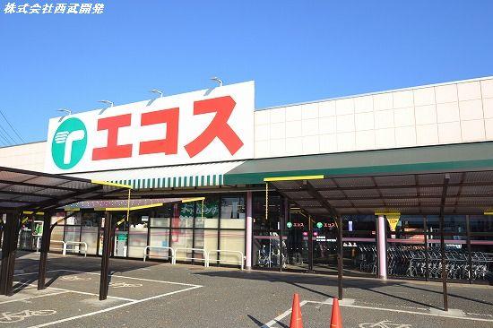 Supermarket. Ecos until Hazawa shop 449m
