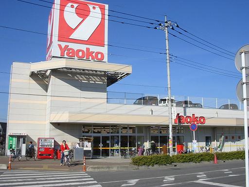 Supermarket. Yaoko Co., Ltd. until the (super) 336m