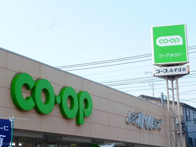 Supermarket. 365m until Coop Mizuhodai store (Super)