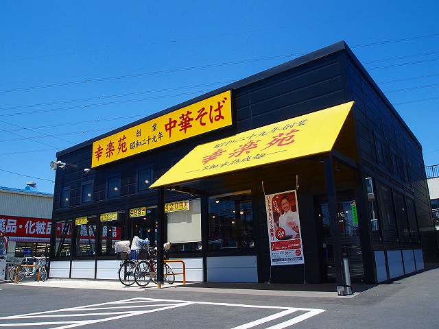 restaurant. 469m to Korakuen Mizuhodai store (restaurant)