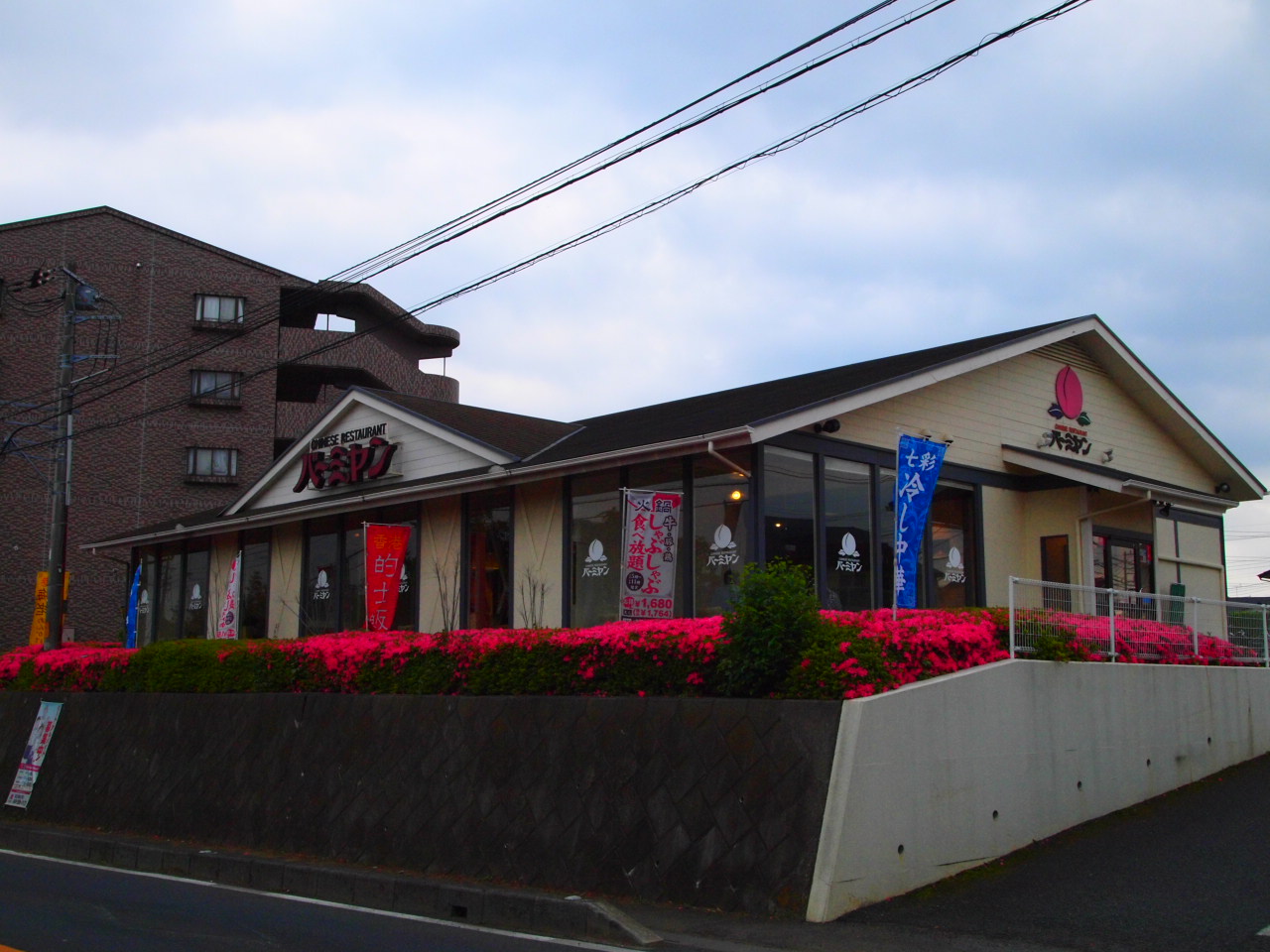 restaurant. Bamiyan Fujimi Sekizawa store up to (restaurant) 573m