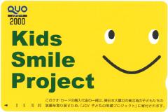 Present. ◇ ◆ Smile Campaign!  ◆ ◇ to all customers who fill out to visit us received the questionnaire in the "family, Entitled I will present the Kuokado of 2,000 yen "(I will consider it as a one-time set-like)