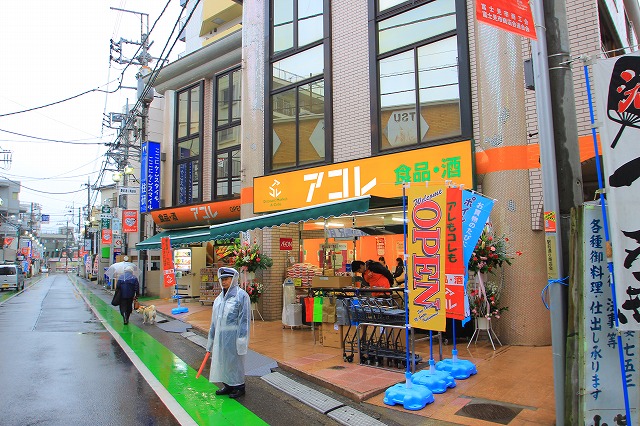 Supermarket. Akore Tsuruse Station east exit shop (super) 300m to