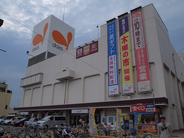 Supermarket. 589m to Daiei Miyoshi store (Super)