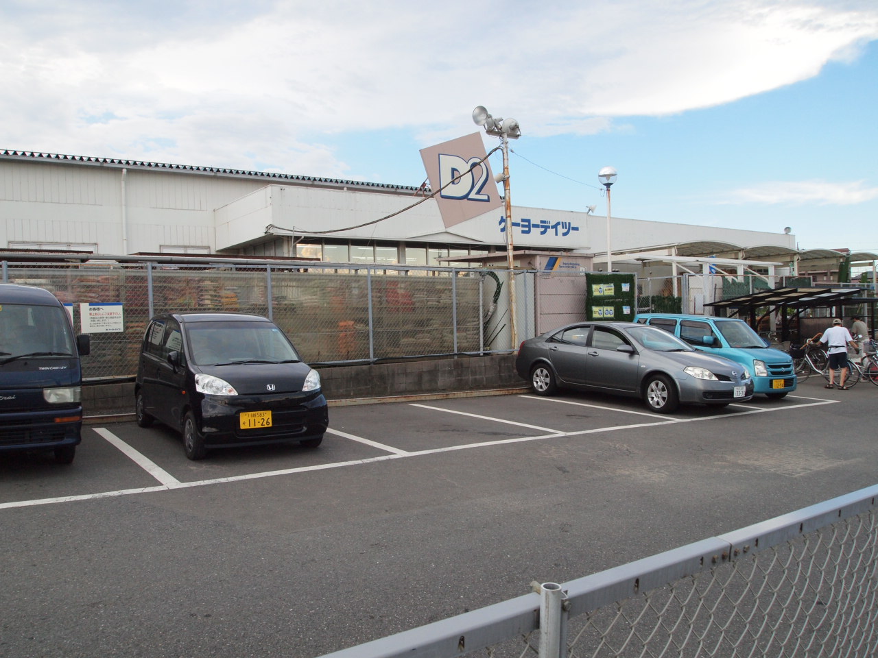 Home center. Keiyo Deitsu Miyoshi store up (home improvement) 828m