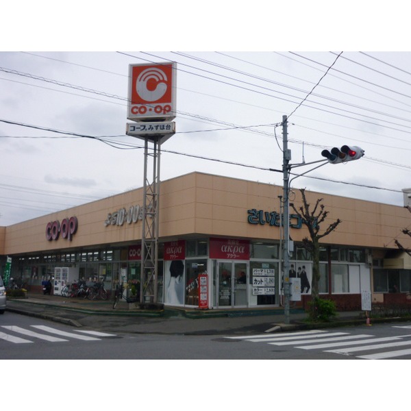 Supermarket. 764m until fresh Museum Watanabe store Higashimizuhodai (super)