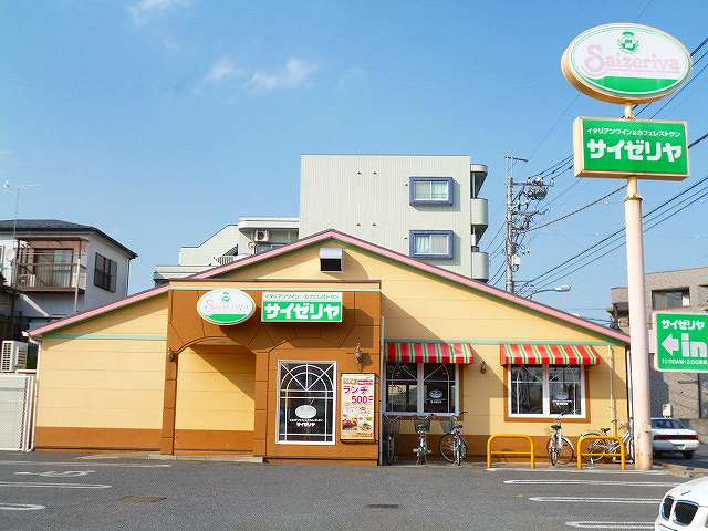 restaurant. Saizeriya Mizuhodai store up to (restaurant) 237m