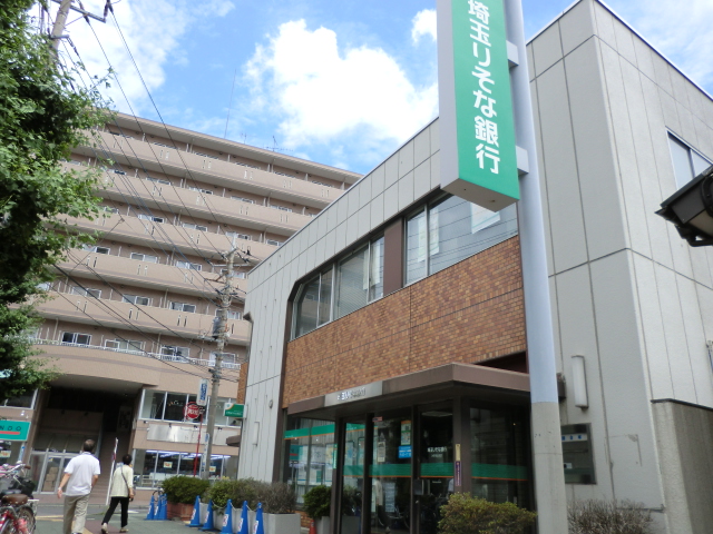 Bank. Saitama Resona Bank Mizuhodai 589m to the branch (Bank)