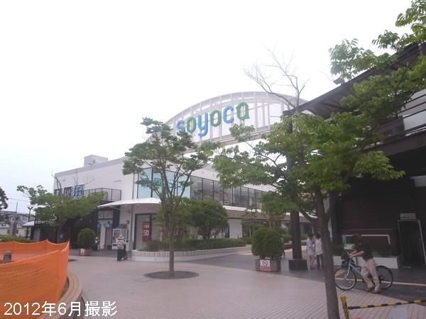 Shopping centre. Shopping center Soyo mosquito Fujimino until the (shopping center) 909m
