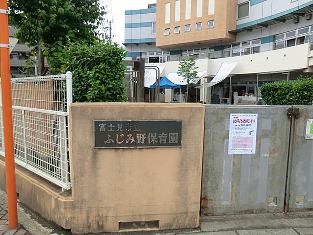kindergarten ・ Nursery. Fujimi Municipal Fujimino 800m to nursery school