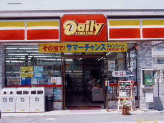 Convenience store. Daily Yamazaki Fujimi Mizuhodai store up (convenience store) 802m