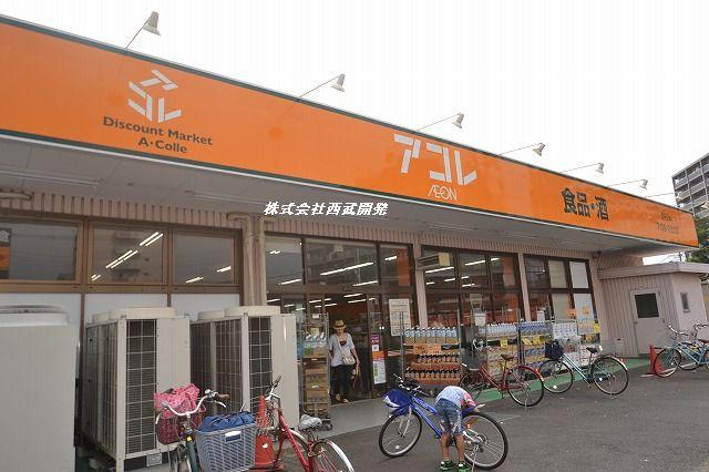 Supermarket. Akore Tsuruse until Sekizawa shop 710m