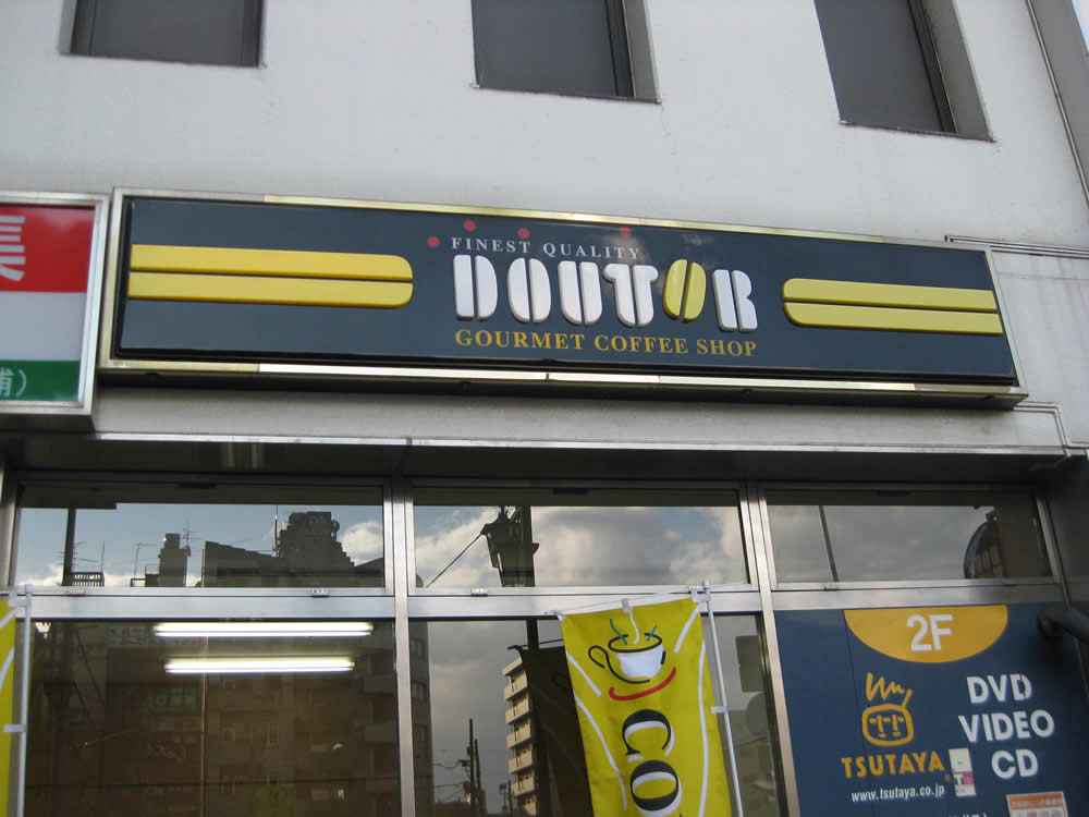 Other. Doutor is in front of the station