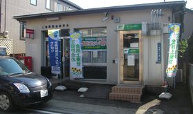 post office. Kamifukuoka Komahayashi 944m to the post office (post office)