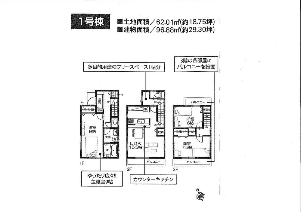 Floor plan. (1 Building), Price 32,800,000 yen, 3LDK, Land area 62.01 sq m , Building area 96.88 sq m