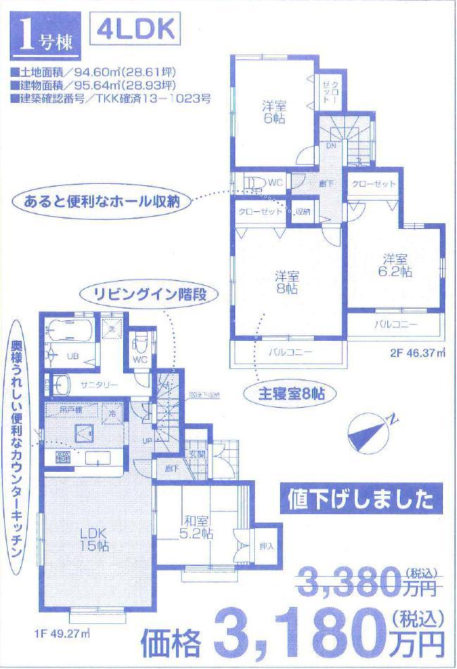 Floor plan. 31,800,000 yen, 4LDK, Land area 94.6 sq m , Building area 95.64 sq m large 4LDK Master Bedroom 8 tatami mats