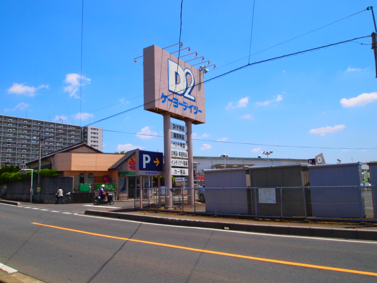 Home center. Keiyo Deitsu Miyoshi store up (home improvement) 921m