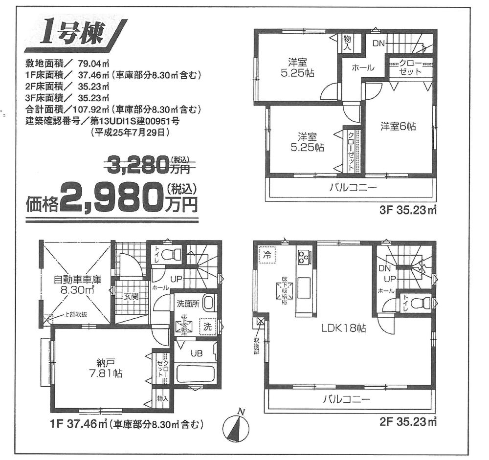Floor plan. 29,800,000 yen, 4LDK, Land area 79.04 sq m , Building area 107.92 sq m