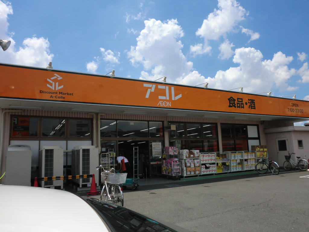 Supermarket. Akore Tsurusenishi store up to (super) 965m